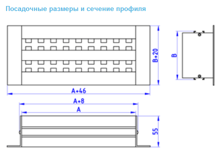 Общие посадочные и габаритные размеры линейных решеток серии ЛД
